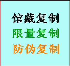  通榆书画防伪复制 通榆书法字画高仿复制 通榆书画宣纸打印公司